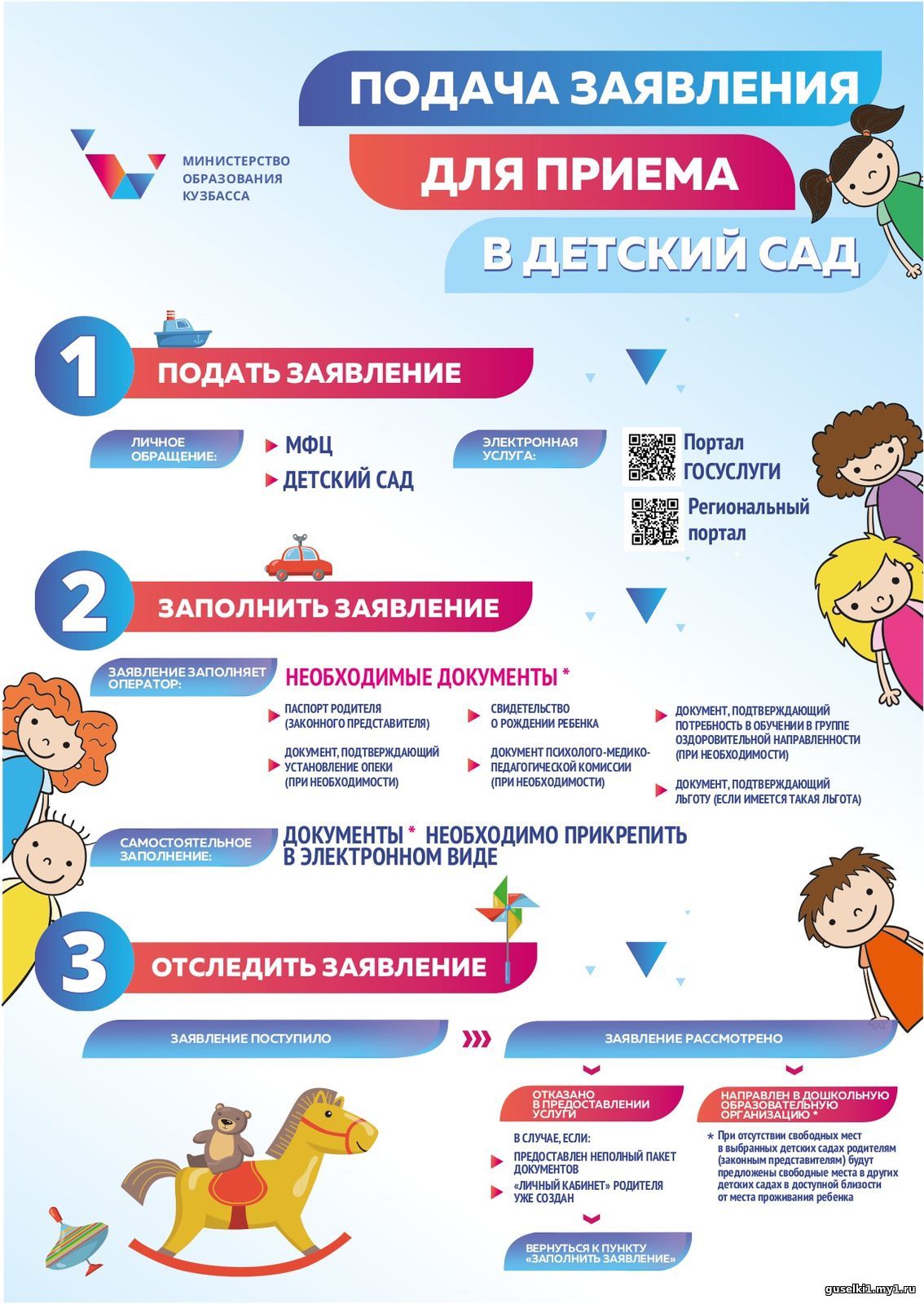 заявл.jpg